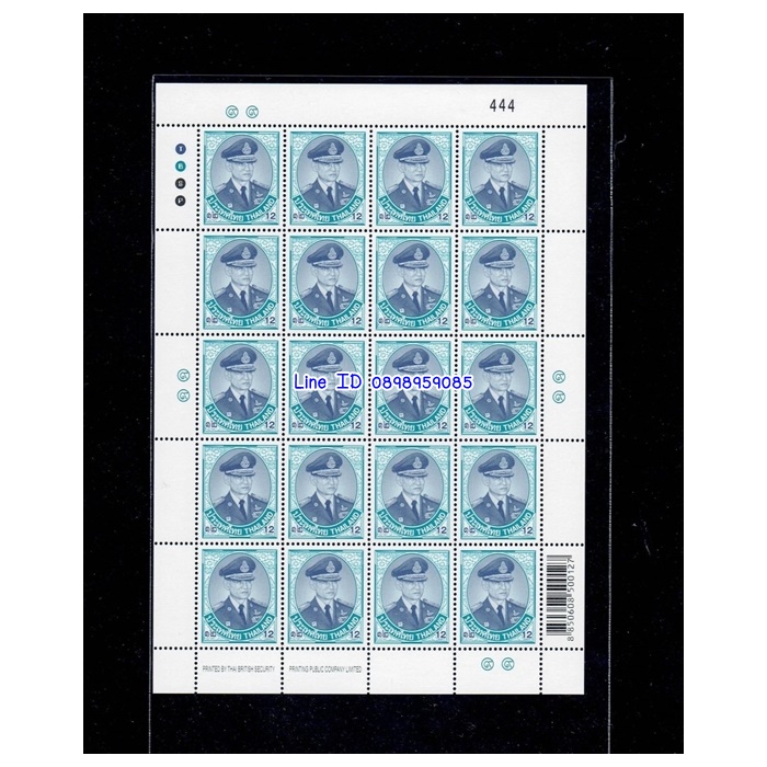 แสตมป์ พระบรมฉายาลักษณ์ ร.9 รุ่น 10 พิมพ์1 ปรุบน ชนิด 12 บาท เลขเรียง 444