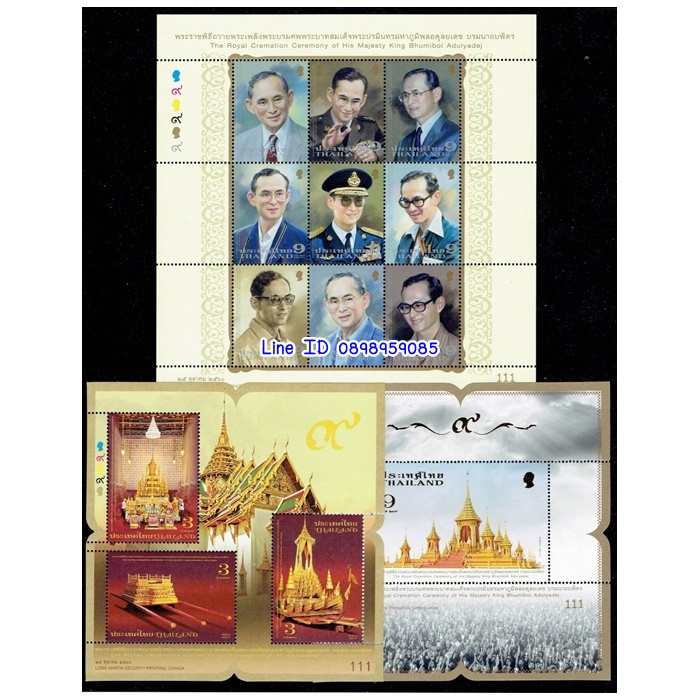 รายการที่A29 เลขตอง 111 เต็มแผ่น แสตมป์พระราชพิธีถวายพระเพลิงพระบรมศพ ร.9 25 ต.ค.2560