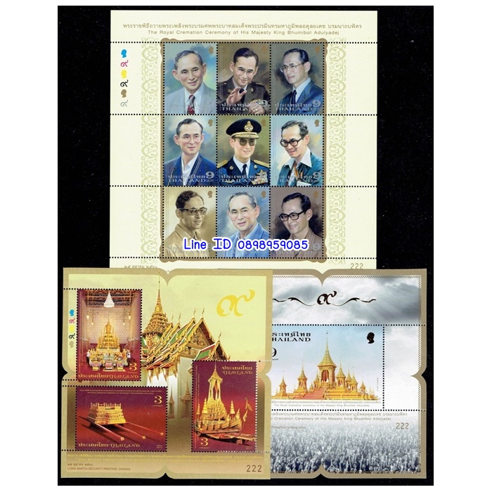 เลขตอง 222 เต็มแผ่น แสตมป์พระราชพิธีถวายพระเพลิงพระบรมศพ ร.9 25 ต.ค.2560