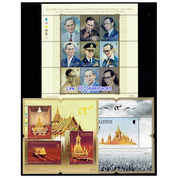 เลขตอง 444 เต็มแผ่น แสตมป์พระราชพิธีถวายพระเพลิงพระบรมศพ ร.9 25 ต.ค.2560