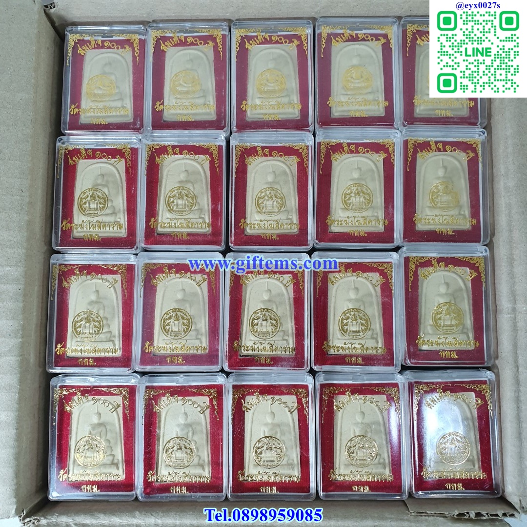 (100ตลับ) ส่งฟรี! สมเด็จ 100 ปี วัดระฆังโฆสิตาราม กทม.