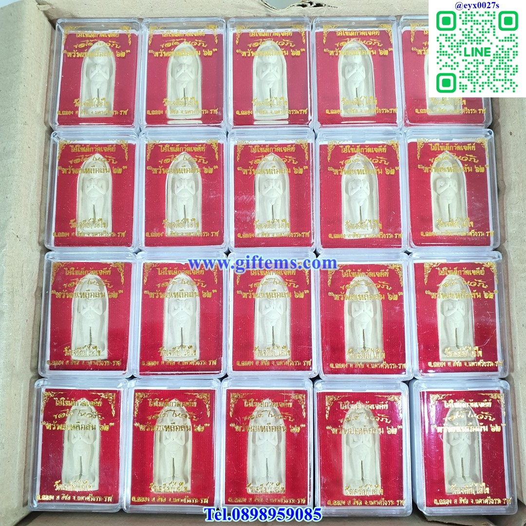 (100ตลับ) ส่งฟรี! ไอ้ไข่วัดเจดีย์ สิชล นครศรีธรรมราช